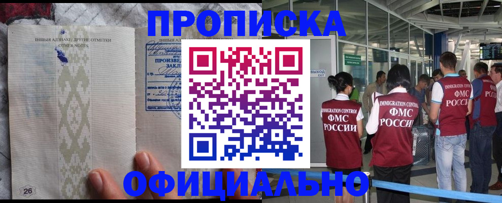прописка паспорт в Брянской области