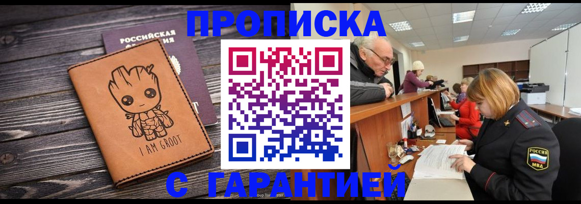 временная регистрация собственник в Брянской области