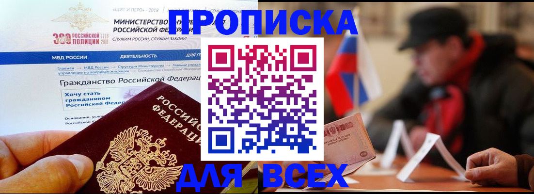 регистрация в Брянской области